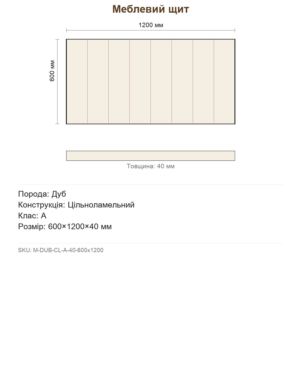 Технічне креслення M-DUB-CL-A-40-600x1200