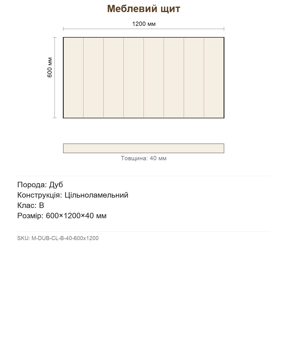 Технічне креслення M-DUB-CL-B-40-600x1200