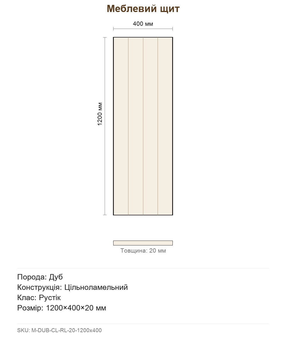 Технічне креслення M-DUB-CL-RL-20-1200x400