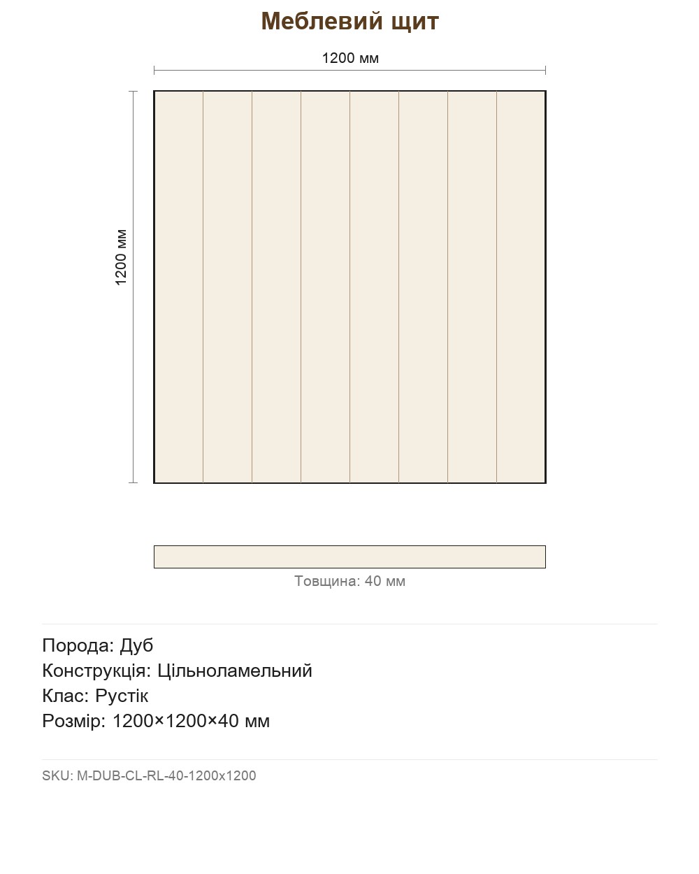 Технічне креслення M-DUB-CL-RL-40-1200x1200